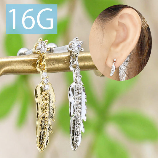 【廃盤】 軟骨ピアス 16G  ボディピアス かわいい キャッチ チャーム サージカルステンレス 金属アレルギー対応 フェザー 羽 ジュエル ストレートバーベル シルバー ゴールド スタイリッシュ メンズ 軟骨 ピアス ボディーピアス