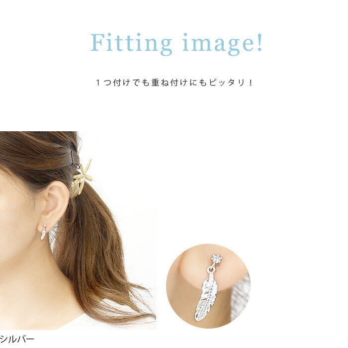 【廃盤】 軟骨ピアス 16G  ボディピアス かわいい キャッチ チャーム サージカルステンレス 金属アレルギー対応 フェザー 羽 ジュエル ストレートバーベル シルバー ゴールド スタイリッシュ メンズ 軟骨 ピアス ボディーピアス