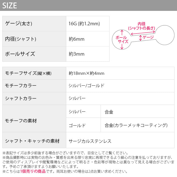 【廃盤】 軟骨ピアス 16G  ボディピアス かわいい キャッチ チャーム サージカルステンレス 金属アレルギー対応 フェザー 羽 ジュエル ストレートバーベル シルバー ゴールド スタイリッシュ メンズ 軟骨 ピアス ボディーピアス