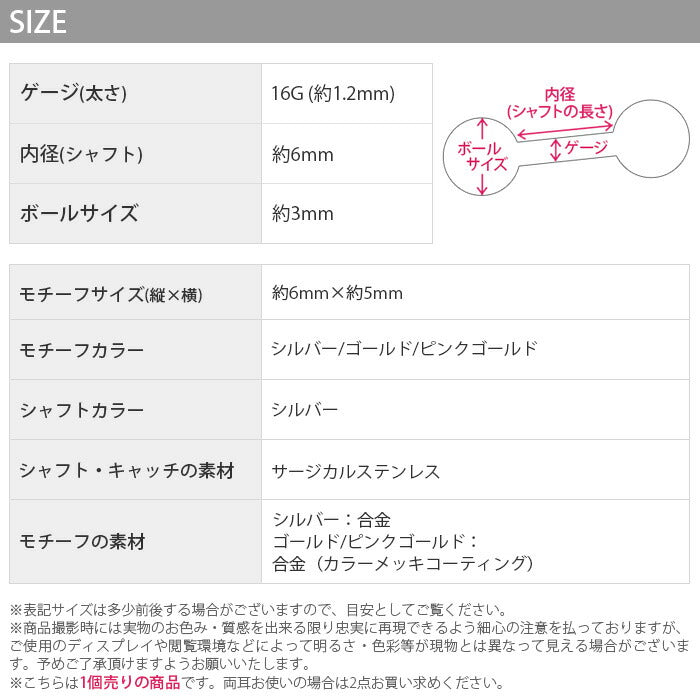 【廃盤】 ボディピアス 軟骨ピアス 16G スター ムーン ジュエル 軟骨1060 「BP」 「NAN」 星 月 宝石 クリア ピンク 16ゲージ シルバー ゴールド ピンクゴールド ボディーピアス 軟骨 ピアス 宇宙