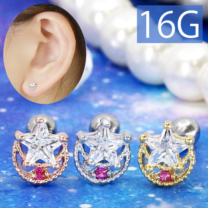 【廃盤】 ボディピアス 軟骨ピアス 16G スター ムーン ジュエル 軟骨1060 「BP」 「NAN」 星 月 宝石 クリア ピンク 16ゲージ シルバー ゴールド ピンクゴールド ボディーピアス 軟骨 ピアス 宇宙