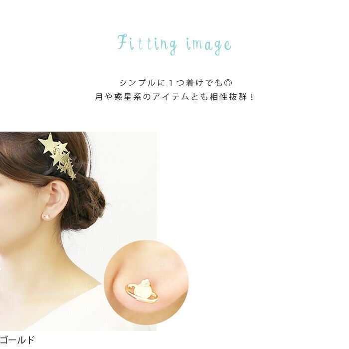 【廃盤】 【全品送料無料】 軟骨ピアス 16G ボディピアス かわいい キャッチ チャーム サージカルステンレス 金属アレルギー対応 プラネット ストーン 惑星 土星 スター 星 宝石 ジュエル おしゃれ キラキラ 宇宙 軌道