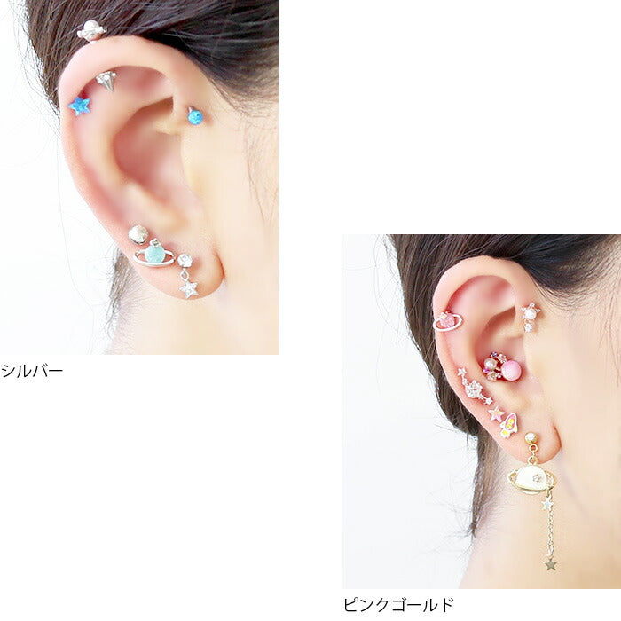 【廃盤】 【全品送料無料】 軟骨ピアス 16G ボディピアス かわいい キャッチ チャーム サージカルステンレス 金属アレルギー対応 プラネット ストーン 惑星 土星 スター 星 宝石 ジュエル おしゃれ キラキラ 宇宙 軌道
