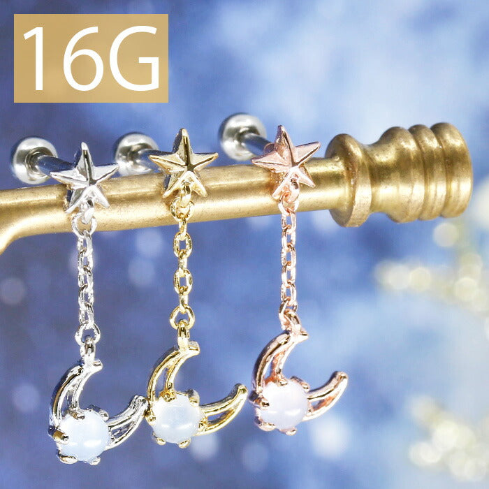 【廃盤】 【全品送料無料】 軟骨ピアス 16G  ボディピアス かわいい キャッチ チャーム サージカルステンレス 金属アレルギー対応 月 星 チャーム付き ストーン ムーン スター サージカルステンレス ストレートバーベル 軟骨 ピアス ボディーピアス