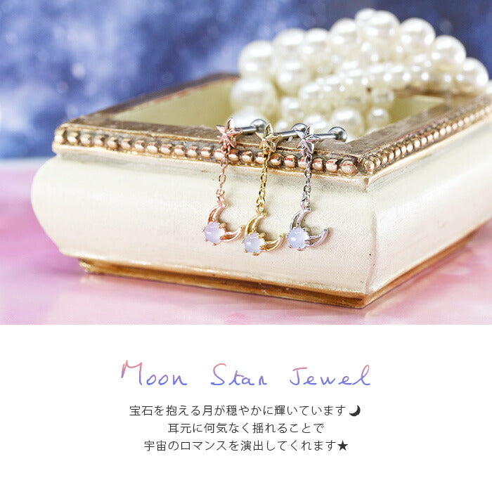 【廃盤】 【全品送料無料】 軟骨ピアス 16G  ボディピアス かわいい キャッチ チャーム サージカルステンレス 金属アレルギー対応 月 星 チャーム付き ストーン ムーン スター サージカルステンレス ストレートバーベル 軟骨 ピアス ボディーピアス
