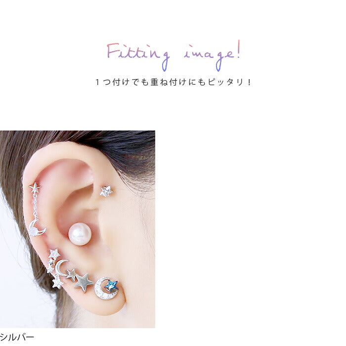 【廃盤】 【全品送料無料】 軟骨ピアス 16G  ボディピアス かわいい キャッチ チャーム サージカルステンレス 金属アレルギー対応 月 星 チャーム付き ストーン ムーン スター サージカルステンレス ストレートバーベル 軟骨 ピアス ボディーピアス