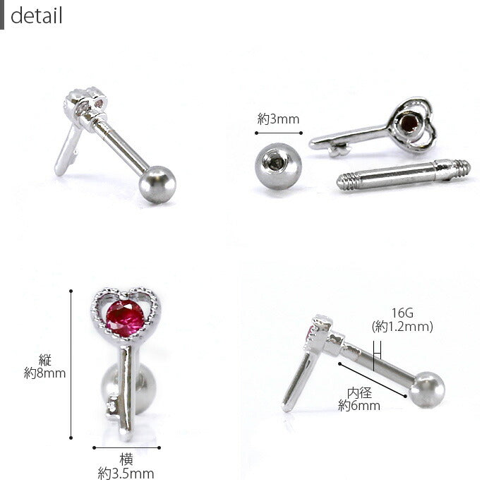 【廃盤】 【全品送料無料】 軟骨ピアス 16G ボディピアス かわいい キャッチ チャーム サージカルステンレス 金属アレルギー対応 ハート ジュエル キー  ステンレス 鍵 はあと  キュービックジルコニア 可愛い 軟骨 ピアス ボディーピアス