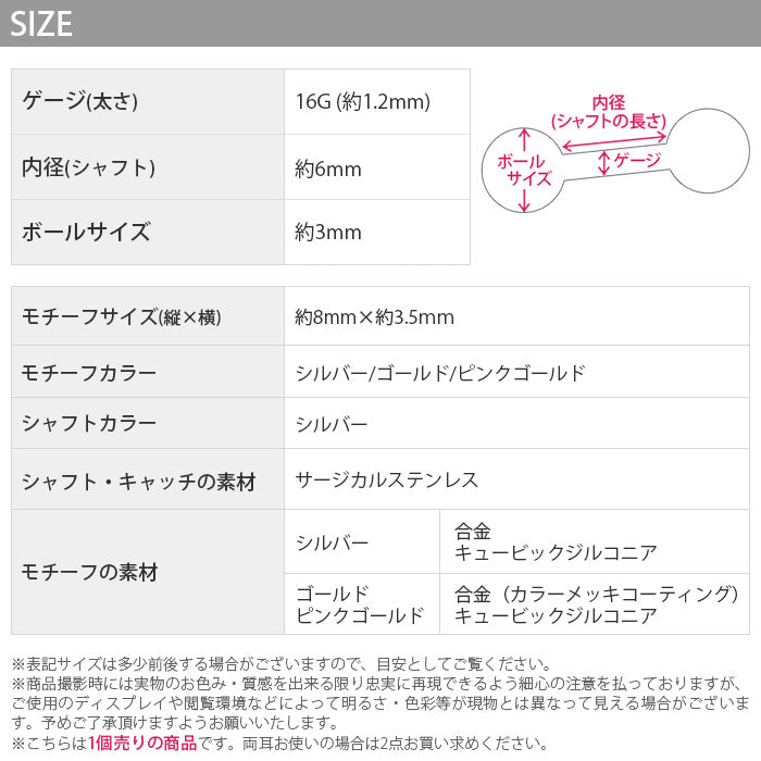 【廃盤】 【全品送料無料】 軟骨ピアス 16G ボディピアス かわいい キャッチ チャーム サージカルステンレス 金属アレルギー対応 ハート ジュエル キー  ステンレス 鍵 はあと  キュービックジルコニア 可愛い 軟骨 ピアス ボディーピアス