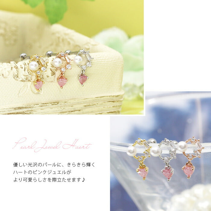 【廃盤】 【全品送料無料】 軟骨ピアス 16G ボディピアス かわいい キャッチ チャーム サージカルステンレス 金属アレルギー対応 サークル パール ジュエル おしゃれ キラキラ ストレートバーベル サージカルステンレス セカンドピアス メンズ 軟骨 ピアス ボディーピアス