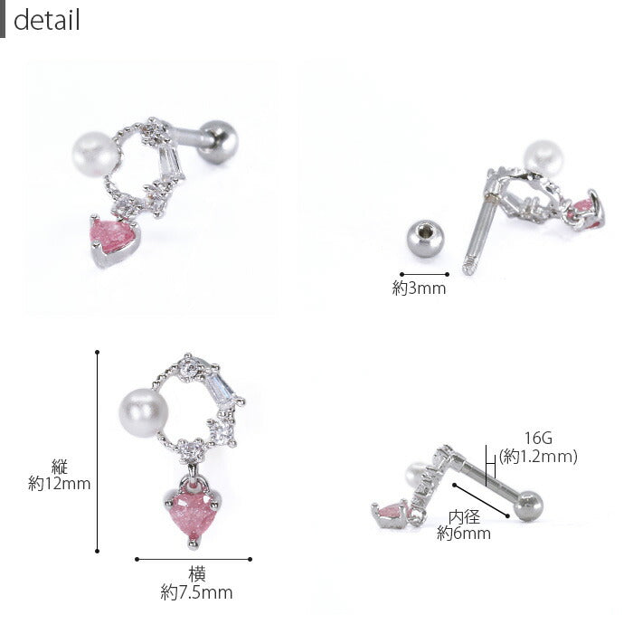 【廃盤】 【全品送料無料】 軟骨ピアス 16G ボディピアス かわいい キャッチ チャーム サージカルステンレス 金属アレルギー対応 サークル パール ジュエル おしゃれ キラキラ ストレートバーベル サージカルステンレス セカンドピアス メンズ 軟骨 ピアス ボディーピアス