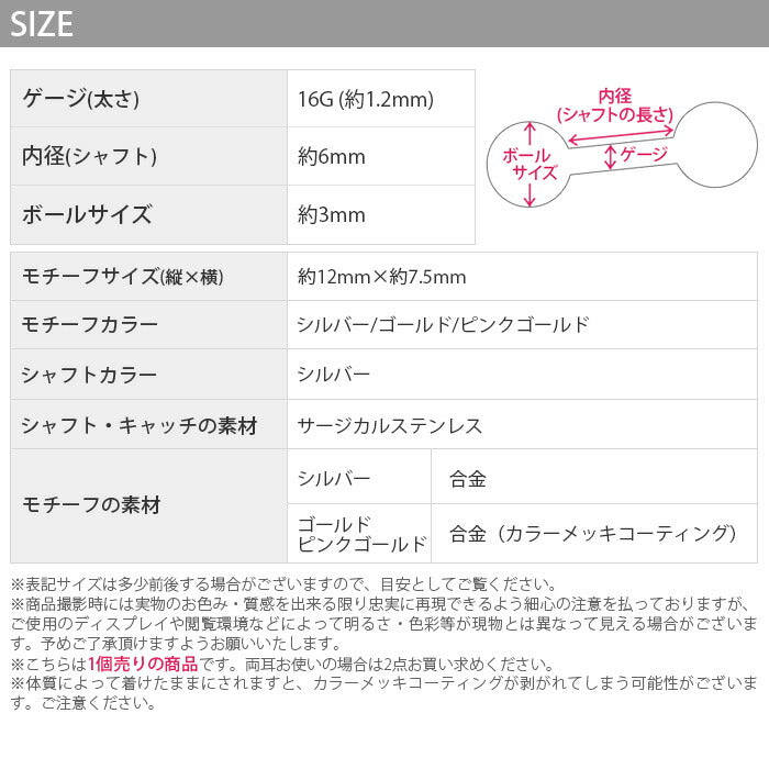 【廃盤】 【全品送料無料】 軟骨ピアス 16G ボディピアス かわいい キャッチ チャーム サージカルステンレス 金属アレルギー対応 サークル パール ジュエル おしゃれ キラキラ ストレートバーベル サージカルステンレス セカンドピアス メンズ 軟骨 ピアス ボディーピアス