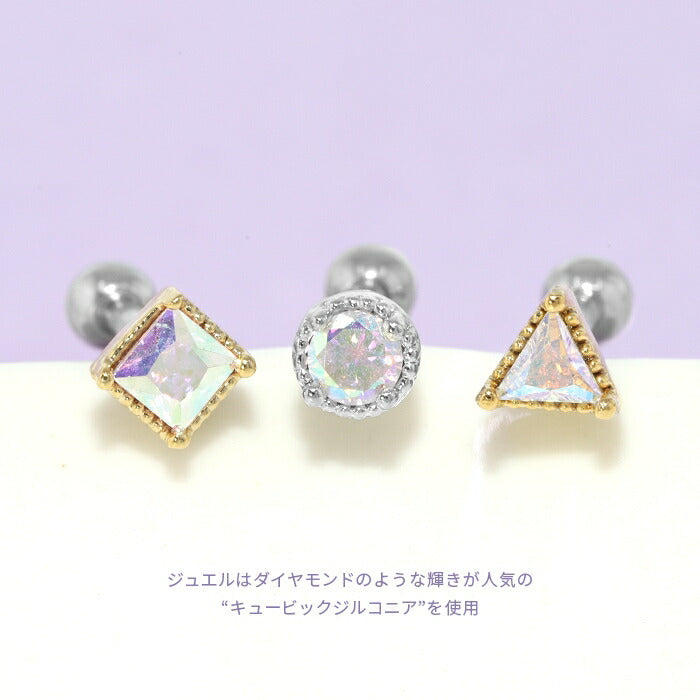 【全品送料無料】 ボディピアス 16G 軟骨ピアス ピアス サークル スクエア トライアングル レクタングル ストレートバーベル サージカルステンレス セカンドピアス ピアス