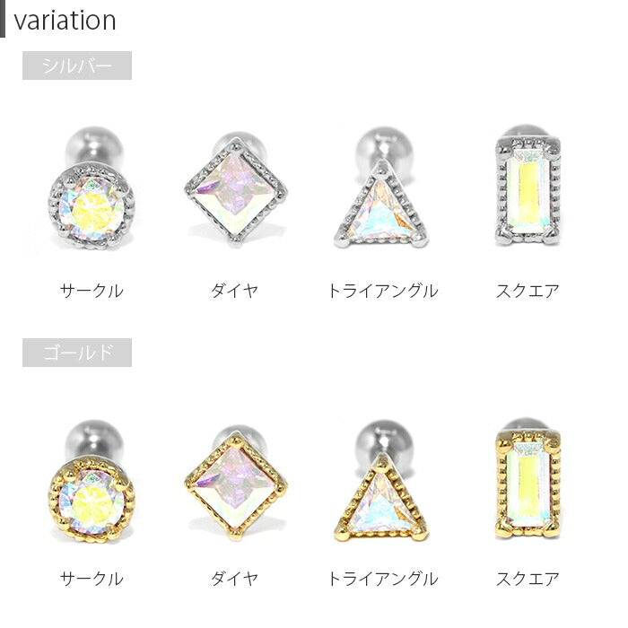 【全品送料無料】 ボディピアス 16G 軟骨ピアス ピアス サークル スクエア トライアングル レクタングル ストレートバーベル サージカルステンレス セカンドピアス ピアス