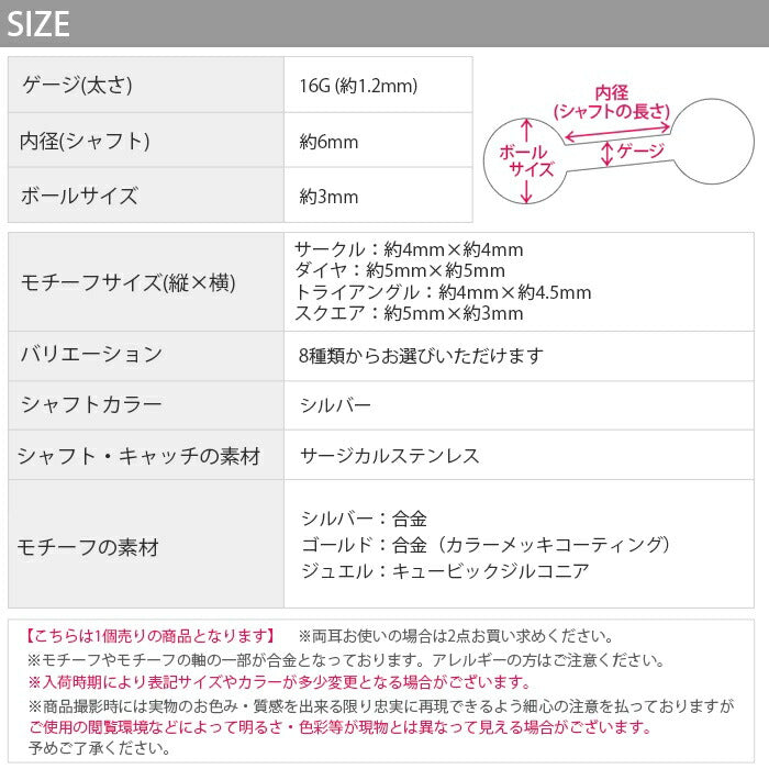 【全品送料無料】 ボディピアス 16G 軟骨ピアス ピアス サークル スクエア トライアングル レクタングル ストレートバーベル サージカルステンレス セカンドピアス ピアス