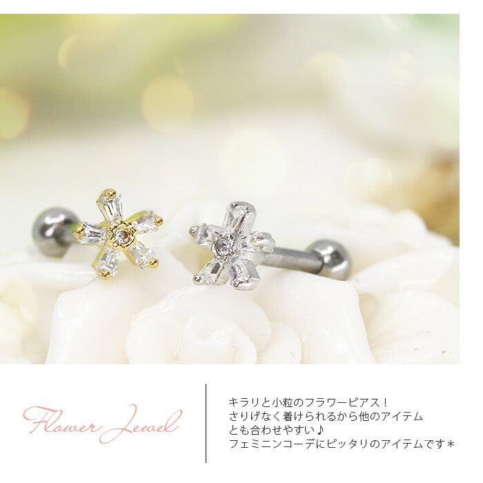 【廃盤】 軟骨ピアス 16G ボディピアス かわいい キャッチ チャーム サージカルステンレス 金属アレルギー対応 フラワー ジュエル キラキラ おしゃれ ストレートバーベル ファーストピアス セカンドピアス メンズ 軟骨 ピアス ボディーピアス