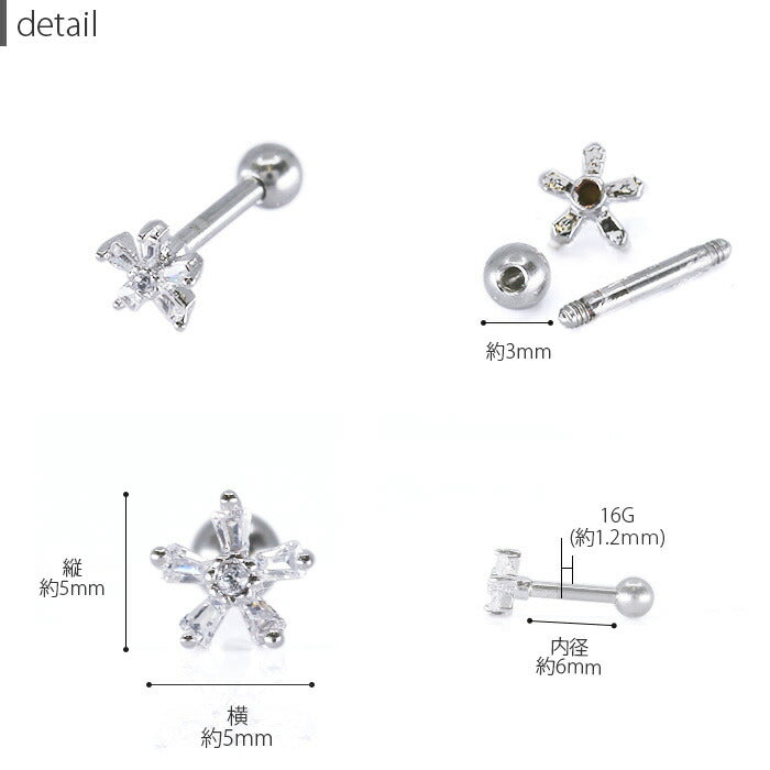 【廃盤】 軟骨ピアス 16G ボディピアス かわいい キャッチ チャーム サージカルステンレス 金属アレルギー対応 フラワー ジュエル キラキラ おしゃれ ストレートバーベル ファーストピアス セカンドピアス メンズ 軟骨 ピアス ボディーピアス