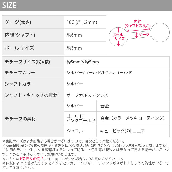 【廃盤】 軟骨ピアス 16G ボディピアス かわいい キャッチ チャーム サージカルステンレス 金属アレルギー対応 フラワー ジュエル キラキラ おしゃれ ストレートバーベル ファーストピアス セカンドピアス メンズ 軟骨 ピアス ボディーピアス
