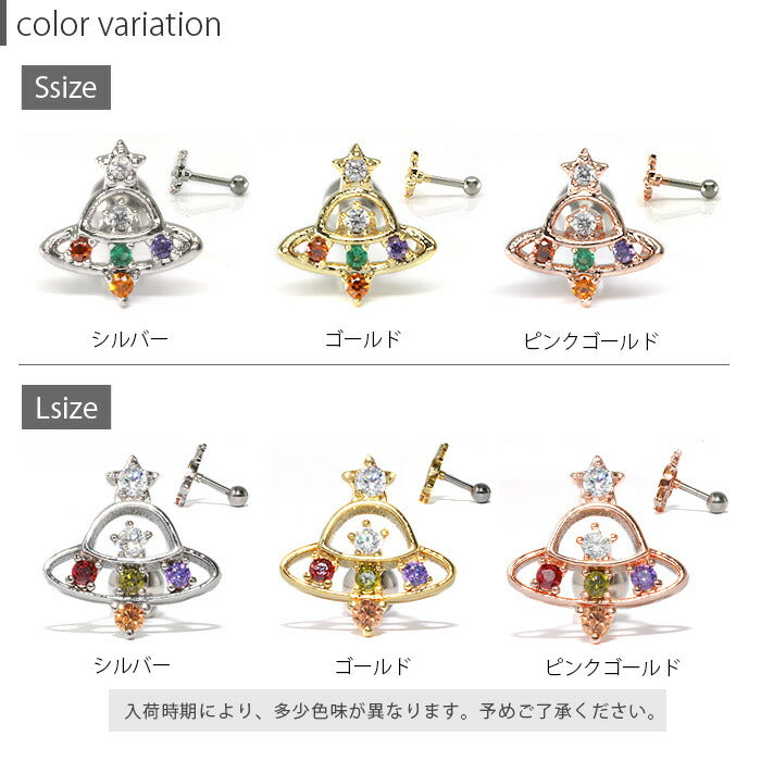 【全品送料無料】 ボディピアス 16G 軟骨ピアス ピアス 宇宙 UFO シルバー ゴールド ピンクゴールド キュービックジルコニア ストレートバーベル サージカルステンレス セカンドピアス ピアス 人気上昇中