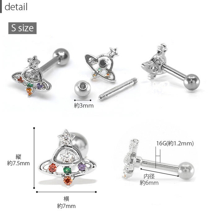 【全品送料無料】 ボディピアス 16G 軟骨ピアス ピアス 宇宙 UFO シルバー ゴールド ピンクゴールド キュービックジルコニア ストレートバーベル サージカルステンレス セカンドピアス ピアス 人気上昇中