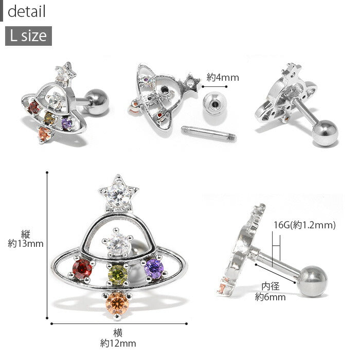 【全品送料無料】 ボディピアス 16G 軟骨ピアス ピアス 宇宙 UFO シルバー ゴールド ピンクゴールド キュービックジルコニア ストレートバーベル サージカルステンレス セカンドピアス ピアス 人気上昇中