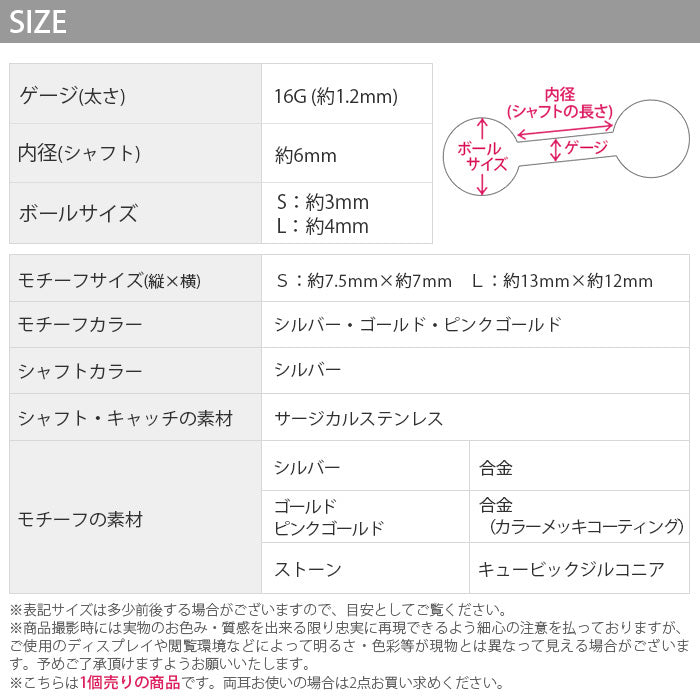 【全品送料無料】 ボディピアス 16G 軟骨ピアス ピアス 宇宙 UFO シルバー ゴールド ピンクゴールド キュービックジルコニア ストレートバーベル サージカルステンレス セカンドピアス ピアス 人気上昇中