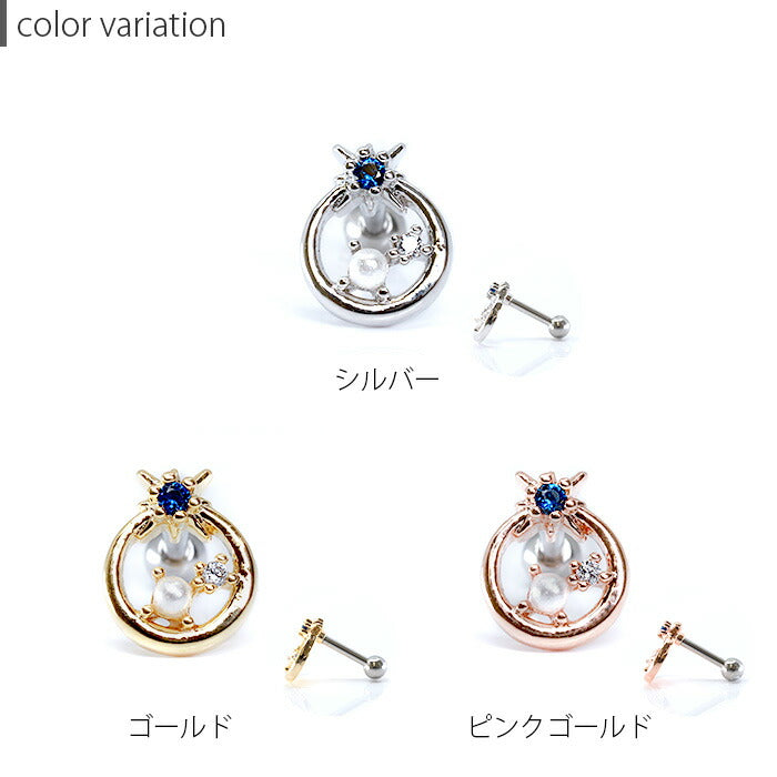 【廃盤】 【全品送料無料】 軟骨ピアス 16G ボディピアス かわいい キャッチ チャーム サージカルステンレス 金属アレルギー対応 ジュエル サークル パール キュービックジルコニア ストレートバーベル サージカルステンレス セカンドピアス メンズ 軟骨 ピアス ボディーピアス