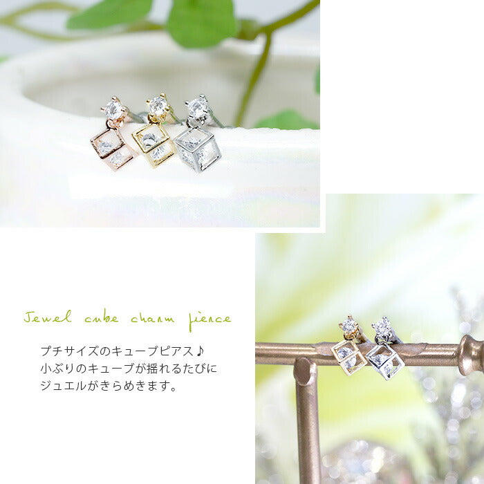 【廃盤】 【全品送料無料】 軟骨ピアス 16G ボディピアス かわいい キャッチ チャーム サージカルステンレス 金属アレルギー対応 キューブ ジュエル おしゃれ キラキラ チャーム付 ストレートバーベル セカンドピアス メンズ 軟骨 ピアス ボディーピアス