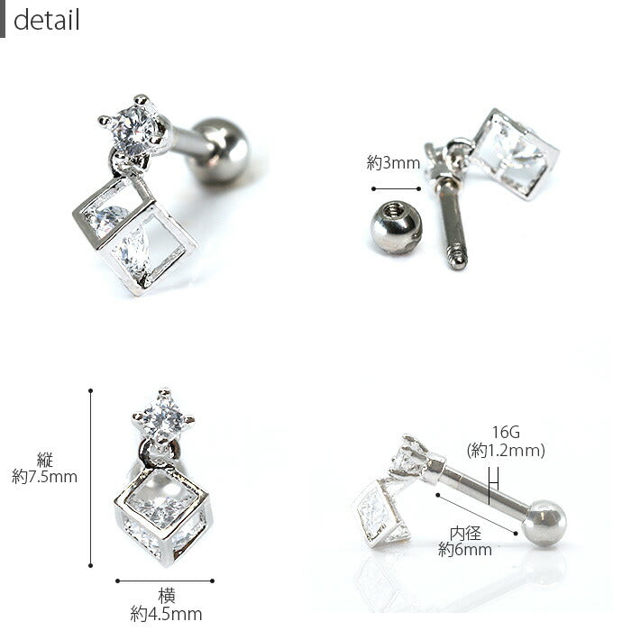 【廃盤】 【全品送料無料】 軟骨ピアス 16G ボディピアス かわいい キャッチ チャーム サージカルステンレス 金属アレルギー対応 キューブ ジュエル おしゃれ キラキラ チャーム付 ストレートバーベル セカンドピアス メンズ 軟骨 ピアス ボディーピアス