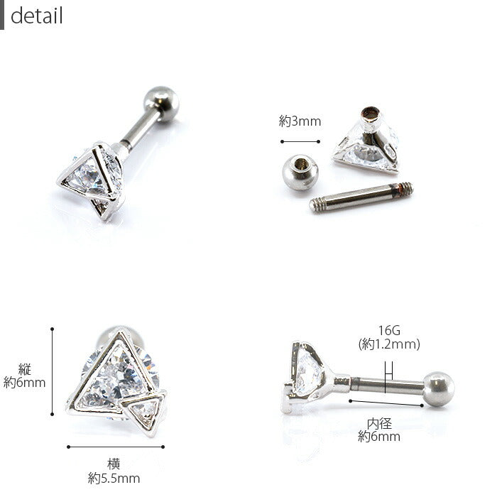 【廃盤】 【全品送料無料】 ボディピアス 16G 軟骨ピアス ジュエル トライアングル 16ゲージ ストレートバーベル サージカルステンレス 耳 サージカルステンレス セカンドピアス 金属アレルギー