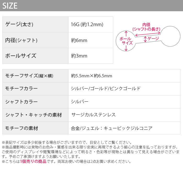 【全品送料無料】 軟骨ピアス 16G ボディピアス かわいい キャッチ チャーム サージカルステンレス 金属アレルギー対応 蝶 バタフライ ジュエル 蝶々 パピヨン おしゃれ キラキラ ストレートバーベル セカンドピアス 軟骨 ピアス ボディーピアス