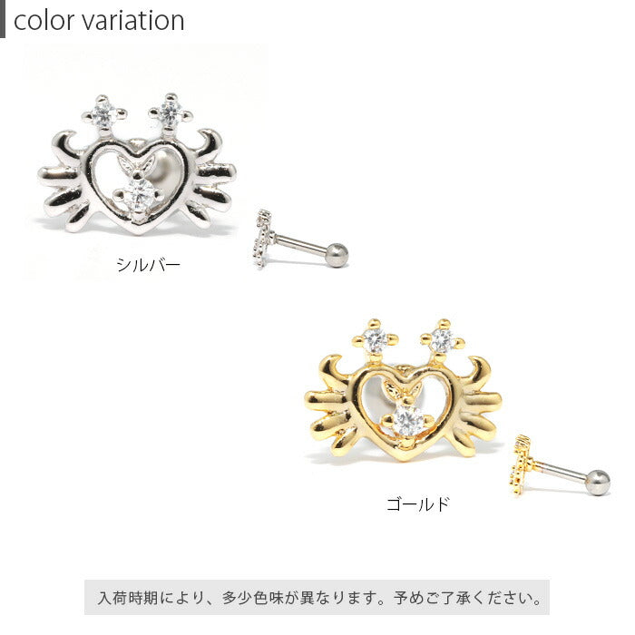 【廃盤】 【全品送料無料】 軟骨ピアス かわいい 16G ボディピアス カニ かに 蟹 ジュエル  16ゲージ  ピアス メンズ ストレートバーベル サージカルステンレス 耳