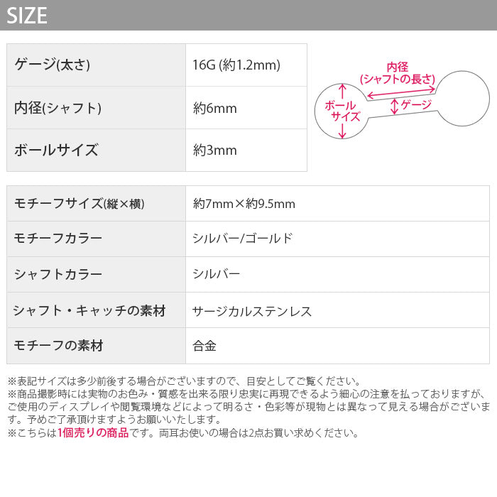 【廃盤】 【全品送料無料】 軟骨ピアス かわいい 16G ボディピアス カニ かに 蟹 ジュエル  16ゲージ  ピアス メンズ ストレートバーベル サージカルステンレス 耳