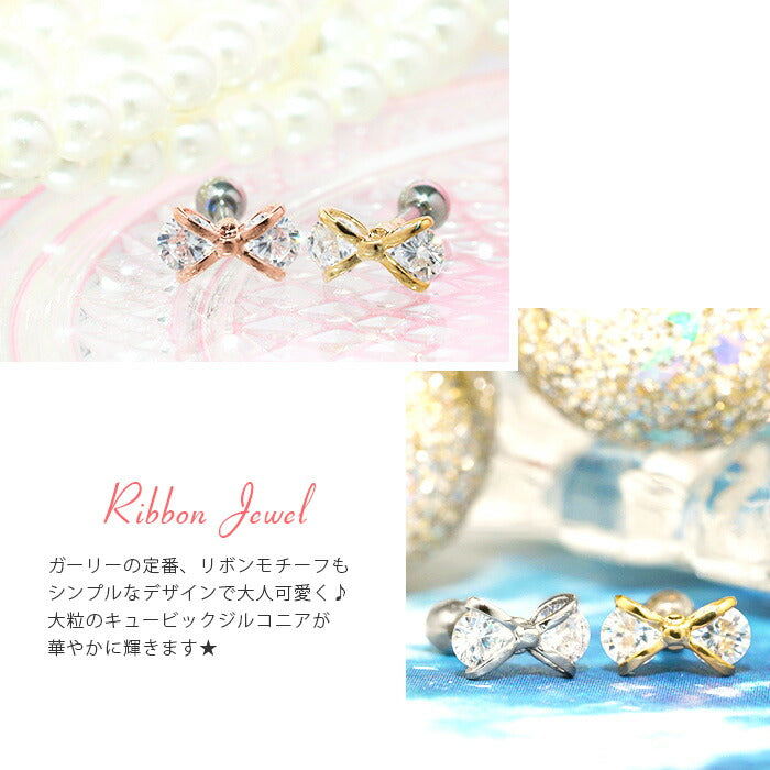 t9192-037 軟骨ピアス 16G ボディピアス かわいい キャッチ チャーム サージカルステンレス 金属アレルギー対応 リボン りぼん ジュエル キュービックジルコニア メンズ ストレートバーベル サージカルステンレス  ファーストピアス セカンドピアス メンズ