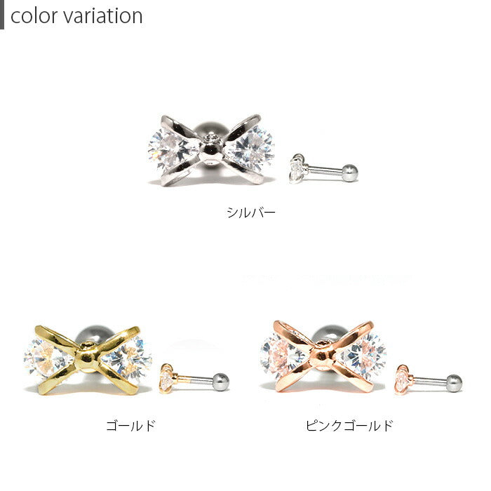 t9192-037 軟骨ピアス 16G ボディピアス かわいい キャッチ チャーム サージカルステンレス 金属アレルギー対応 リボン りぼん ジュエル キュービックジルコニア メンズ ストレートバーベル サージカルステンレス  ファーストピアス セカンドピアス メンズ