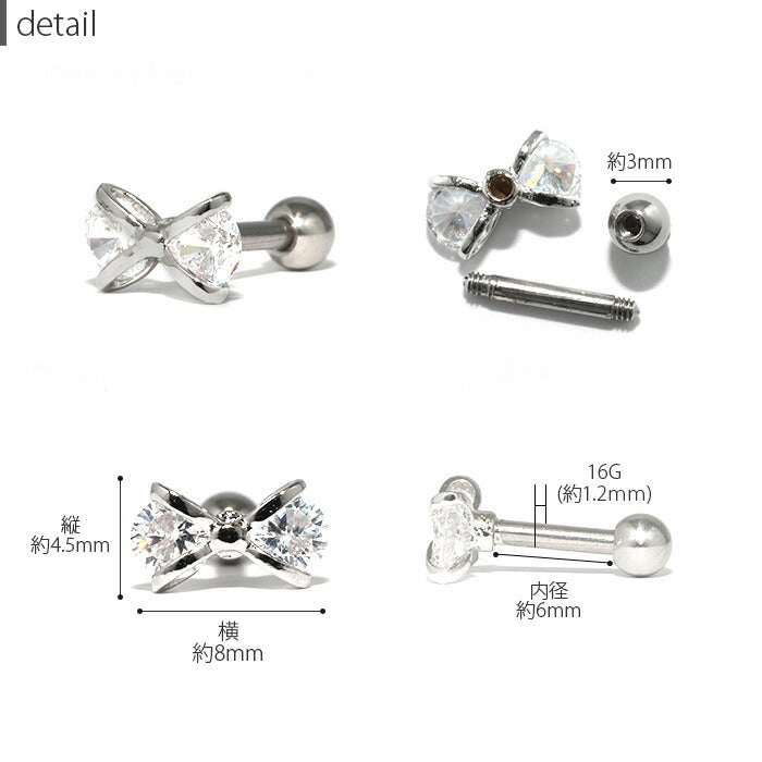 t9192-037 軟骨ピアス 16G ボディピアス かわいい キャッチ チャーム サージカルステンレス 金属アレルギー対応 リボン りぼん ジュエル キュービックジルコニア メンズ ストレートバーベル サージカルステンレス  ファーストピアス セカンドピアス メンズ