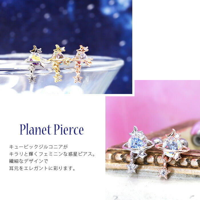 【全品送料無料】 軟骨ピアス 16G ボディピアス かわいい キャッチ チャーム サージカルステンレス 金属アレルギー対応 惑星 スター ムーン ジュエル コスモ おしゃれ キラキラ ストレートバーベル ファーストピアス セカンドピアス メンズ 軟骨 ピアス ボディーピアス
