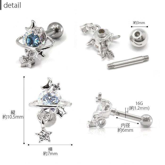 【全品送料無料】 軟骨ピアス 16G ボディピアス かわいい キャッチ チャーム サージカルステンレス 金属アレルギー対応 惑星 スター ムーン ジュエル コスモ おしゃれ キラキラ ストレートバーベル ファーストピアス セカンドピアス メンズ 軟骨 ピアス ボディーピアス