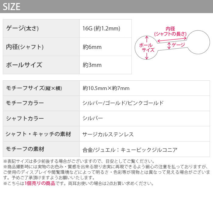 【全品送料無料】 軟骨ピアス 16G ボディピアス かわいい キャッチ チャーム サージカルステンレス 金属アレルギー対応 惑星 スター ムーン ジュエル コスモ おしゃれ キラキラ ストレートバーベル ファーストピアス セカンドピアス メンズ 軟骨 ピアス ボディーピアス