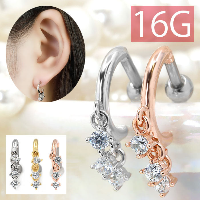 【廃盤】 【全品送料無料】 軟骨ピアス かわいい 16G ボディピアス フープ 3連 ジュエル チャーム 16ゲージ ピアス メンズ ストレートバーベル サージカルステンレス 耳 セカンドピアス