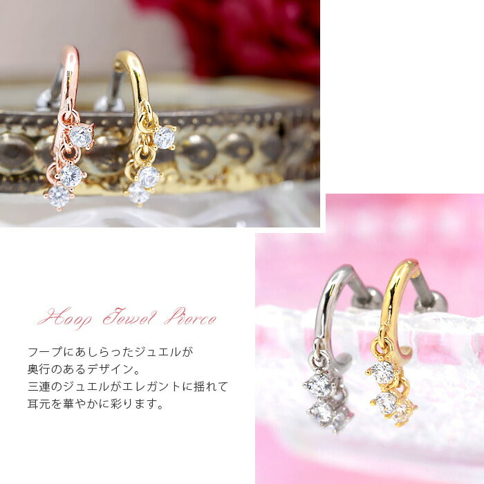 【廃盤】 【全品送料無料】 軟骨ピアス かわいい 16G ボディピアス フープ 3連 ジュエル チャーム 16ゲージ ピアス メンズ ストレートバーベル サージカルステンレス 耳 セカンドピアス
