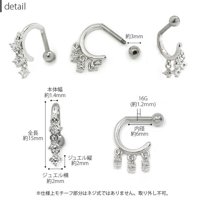 【廃盤】 【全品送料無料】 軟骨ピアス かわいい 16G ボディピアス フープ 3連 ジュエル チャーム 16ゲージ ピアス メンズ ストレートバーベル サージカルステンレス 耳 セカンドピアス