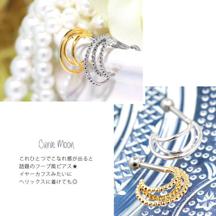 【廃盤】 【全品送料無料】 軟骨ピアス かわいい 16G ボディピアス カーブ ムーン ジュエル 月 16ゲージ  ピアス メンズ ストレートバーベル サージカルステンレス 耳