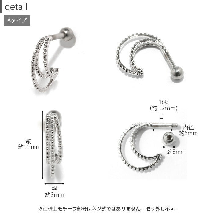 【廃盤】 【全品送料無料】 軟骨ピアス かわいい 16G ボディピアス カーブ ムーン ジュエル 月 16ゲージ  ピアス メンズ ストレートバーベル サージカルステンレス 耳