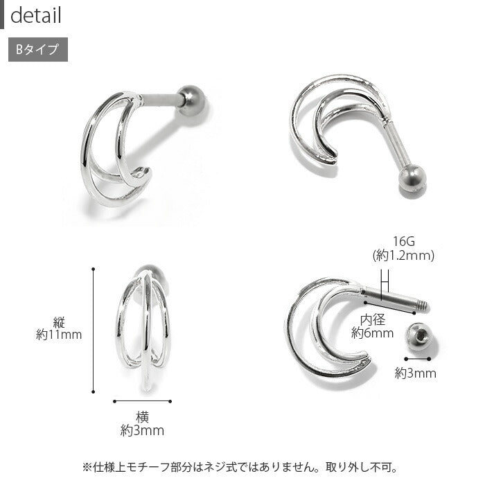 【廃盤】 【全品送料無料】 軟骨ピアス かわいい 16G ボディピアス カーブ ムーン ジュエル 月 16ゲージ  ピアス メンズ ストレートバーベル サージカルステンレス 耳