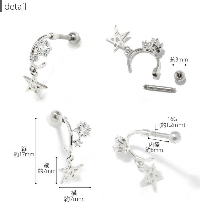 【廃盤】 【全品送料無料】 軟骨ピアス 16G ボディピアス かわいい キャッチ チャーム サージカルステンレス 金属アレルギー対応 スター ジュエル フック 星 キュービックジルコニア キラキラ おしゃれ 揺れる セカンドピアス メンズ 軟骨 ピアス ボディーピアス