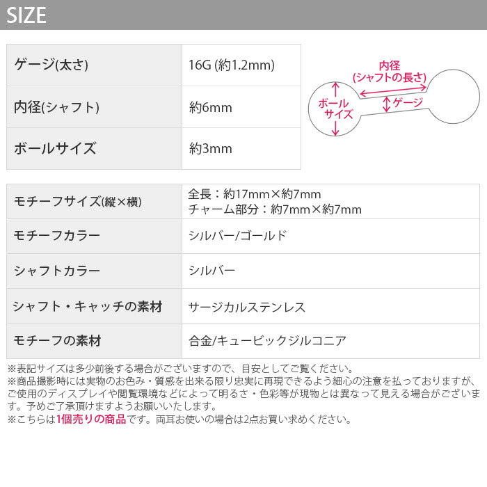 【廃盤】 【全品送料無料】 軟骨ピアス 16G ボディピアス かわいい キャッチ チャーム サージカルステンレス 金属アレルギー対応 スター ジュエル フック 星 キュービックジルコニア キラキラ おしゃれ 揺れる セカンドピアス メンズ 軟骨 ピアス ボディーピアス