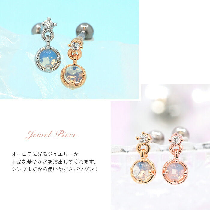 【廃盤】 【全品送料無料】 軟骨ピアス 16G ボディピアス かわいい キャッチ チャーム サージカルステンレス 金属アレルギー対応 オーロラ キュービックジルコニア ジュエル おしゃれ キラキラ ファーストピアス セカンドピアス メンズ 軟骨 ピアス ボディーピアス