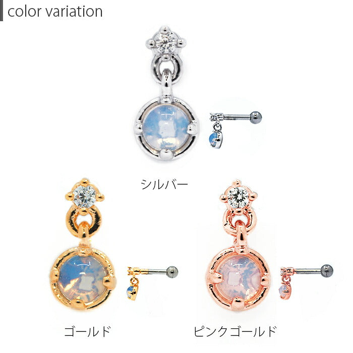 【廃盤】 【全品送料無料】 軟骨ピアス 16G ボディピアス かわいい キャッチ チャーム サージカルステンレス 金属アレルギー対応 オーロラ キュービックジルコニア ジュエル おしゃれ キラキラ ファーストピアス セカンドピアス メンズ 軟骨 ピアス ボディーピアス