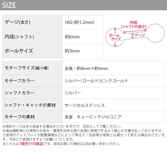 【廃盤】 【全品送料無料】 軟骨ピアス 16G ボディピアス かわいい キャッチ チャーム サージカルステンレス 金属アレルギー対応 オーロラ キュービックジルコニア ジュエル おしゃれ キラキラ ファーストピアス セカンドピアス メンズ 軟骨 ピアス ボディーピアス