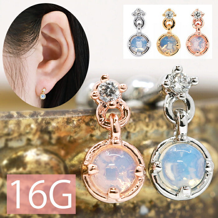 【廃盤】 【全品送料無料】 軟骨ピアス 16G ボディピアス かわいい キャッチ チャーム サージカルステンレス 金属アレルギー対応 オーロラ キュービックジルコニア ジュエル おしゃれ キラキラ ファーストピアス セカンドピアス メンズ 軟骨 ピアス ボディーピアス